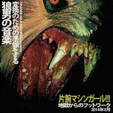 Album cover of Machine Girl - Wlfgirl